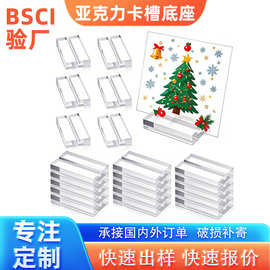 婚礼立牌支架桌牌底托展示架斜槽相框底座 透明亚克力卡槽底座