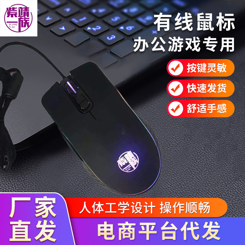 Manufacturer Wholesale Wired Gaming Mouse USB Optical Running Light Internet Cafe E-Sports Rgb Running Light Office Business Manufacturer Wholesale Wired Gaming Mouse USB Optical Running Light Internet Cafe E-Sports Rgb Running Light Office Business