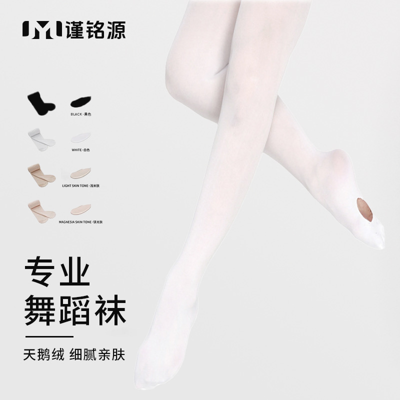 挖洞款白色天鹅绒舞蹈袜女舞蹈专用打底袜防勾丝不掉档外穿连裤袜
