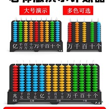 小学教具数学用具教师用具教学仪器三档五档九档竖式计数器小学一