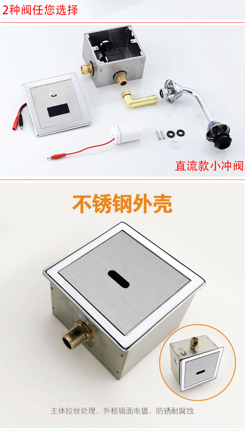 Concealed sensor urinal sensor accessories, urinal automatic flushing valve sensor, flushing solenoid valve 6V undefined