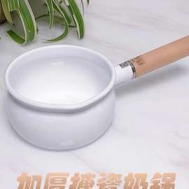 日式搪瓷单柄卷边可爱白色小奶锅宝宝牛奶辅食汤煲锅无涂层燃气灶
