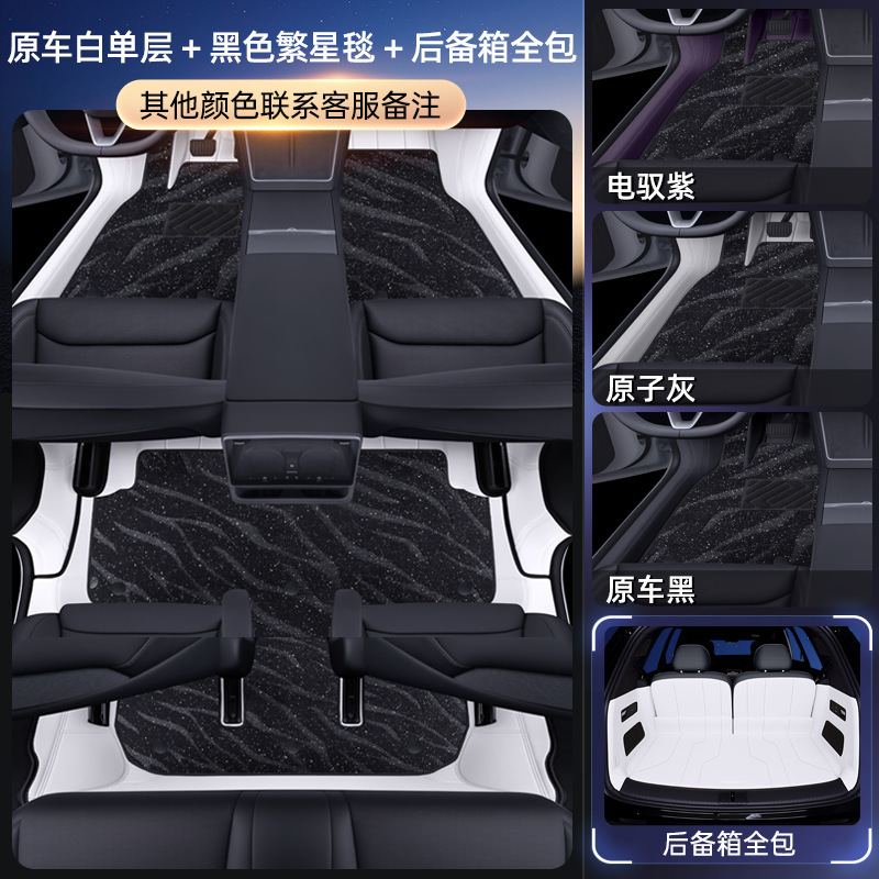 适用于特斯拉Model YL脚垫全包围25款六座汽车改装饰地毯配件用品|undefined