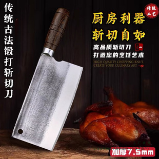 Bearing Steel Hand-Forged Household Kitchen Knife for Butchery, Chicken, Duck, Goose, Bone Cutting Knife, Kitchen Meat Cutting Knife, Daily Use