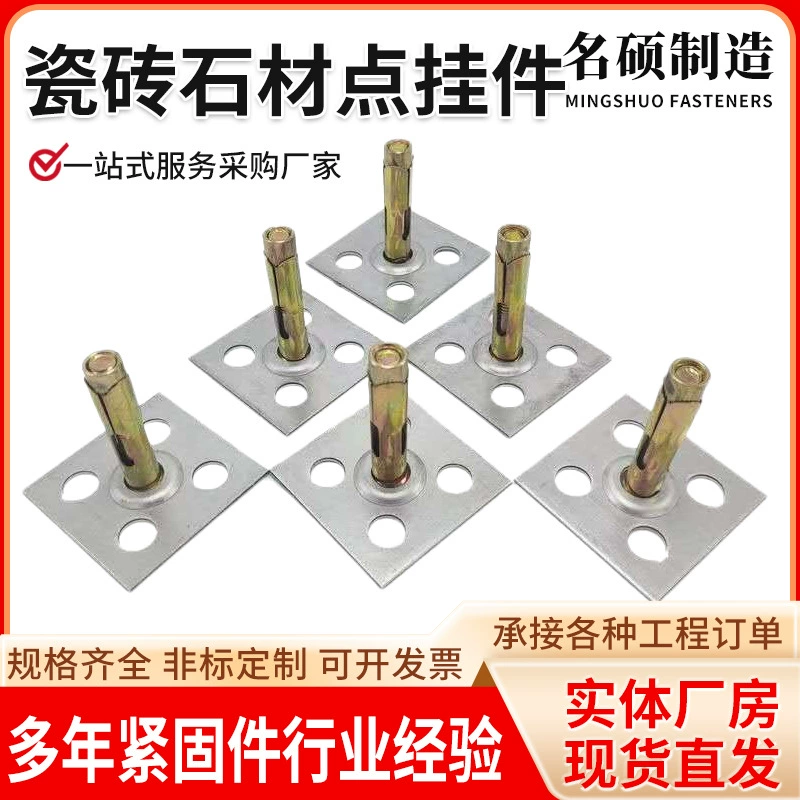Плитка сухая подвеска анти-выпадения крепеж квадратная плитка подвеска фон стены подвеска камень подвеска каменная плита подвеска