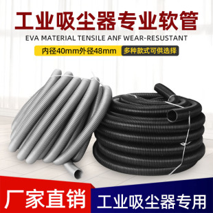 Jieba Chaobao Universal Vacuum Cleaner Hose EVA Threaded Pipe Dust Suction Water Suction Machine Accessories Connecting Pipe Inner Diameter 32 40