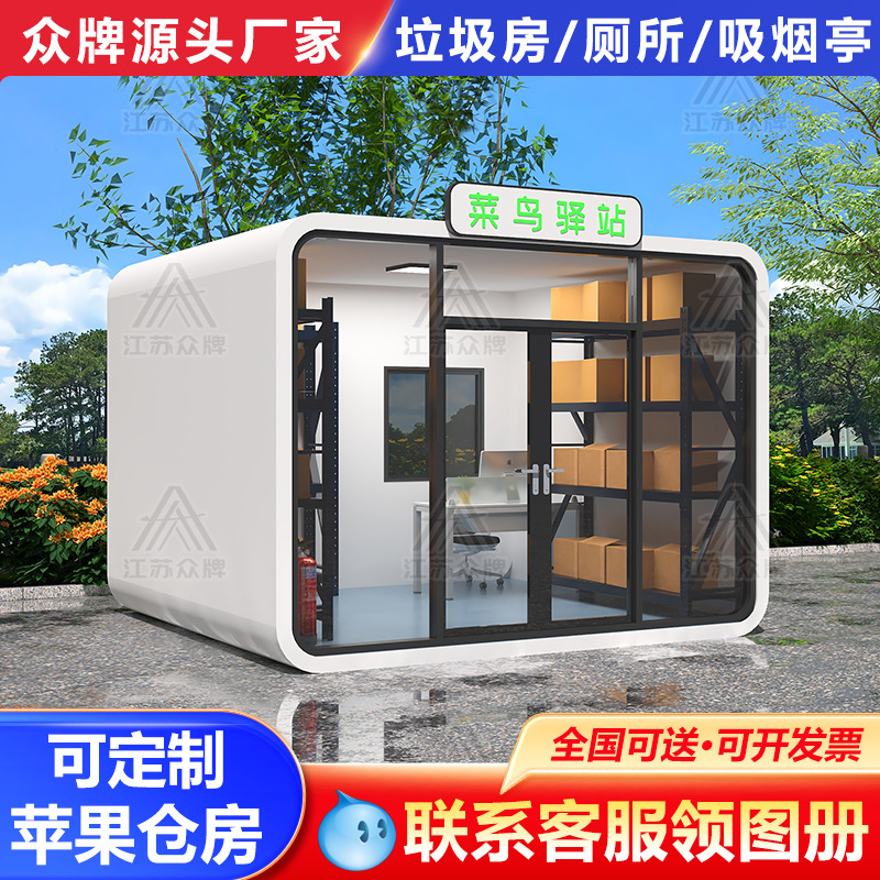 Apple Warehouse casa móvil oficina área escénica tienda quiosco cápsula espacial al aire libre casa de familia sala de estar