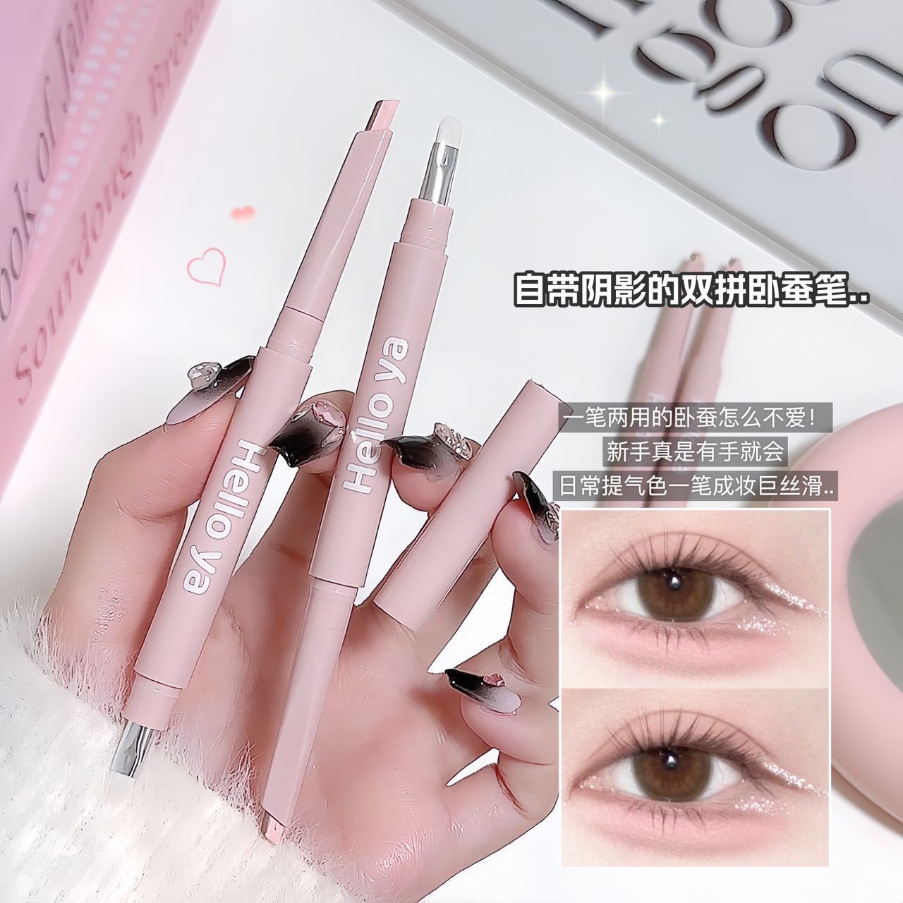 Hello Ya Two-Color Silkworm Pen to Brighten and Outline the Lower Part of the Two-In-One Novice Natural Stereo Waterproof Mother's Silkworm