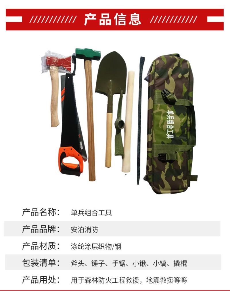 Rescue Portable Tool Set Forest Firefighting Tool Kit Multi-Functional Individual Soldier Combination Tool