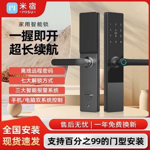 Misu Smart Fingerprint Lock Entry Door Anti-Theft Door Home Digital Password Lock Semi-Automatic Rental House Smart Door Lock