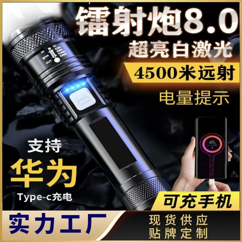 充電式携帯電話伸縮ズーム強力な光電源ホット販売充電式屋外ホーム照明長期的なバッテリー寿命懐中電灯|undefined