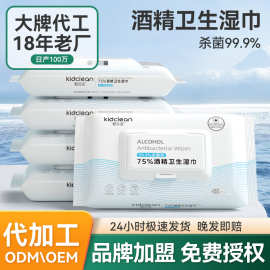 酒精湿巾75度大包医用级10抽一次性清洁家用大量批发消毒湿巾工厂