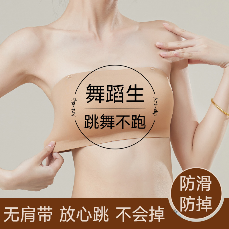 102无痕内衣文胸蹦迪不掉薄款透明肩带内衣女小胸聚拢隐形抹胸