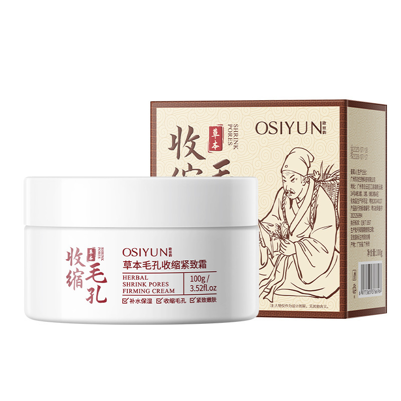 欧丝韵草本毛孔收缩紧致霜提拉紧致改善肌肤暗沉抗皱面霜滋润保湿|undefined