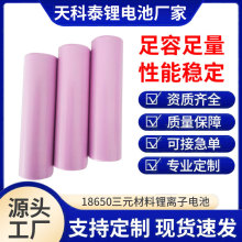 186500鋰電池2500mah3.7v 5C儲能鋰電池電動車電動工具鋰電批發