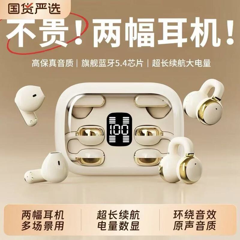 Cross-Border Two-In-One Wireless Bluetooth Earphones Ows Clip-On In-Ear Sports Smart Digital Display Earphones Cross-Border Two-In-One Wireless Bluetooth Earphones Ows Clip-On In-Ear Sports Smart Digital Display Earphones