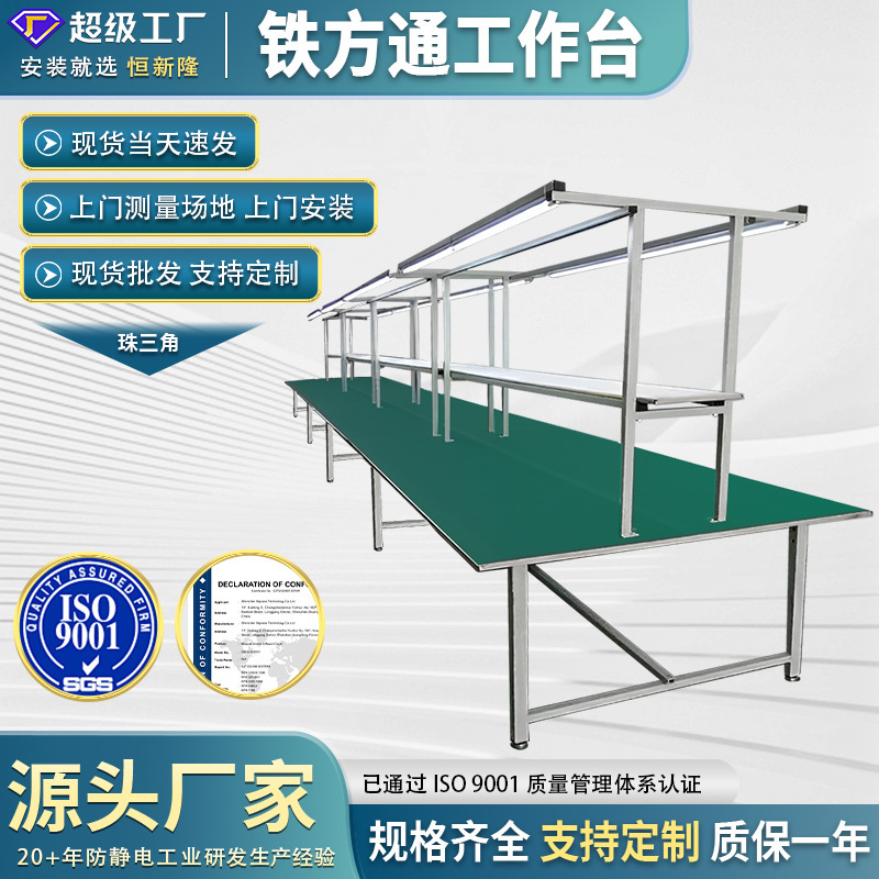 帯電防止作業台、操作台、工場作業台、携帯電話修理台、梱包台、包装台、作業台|undefined