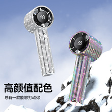 跨境199档手持暴力涡轮全包镶钻小风扇USB高速数显便携长续航风扇