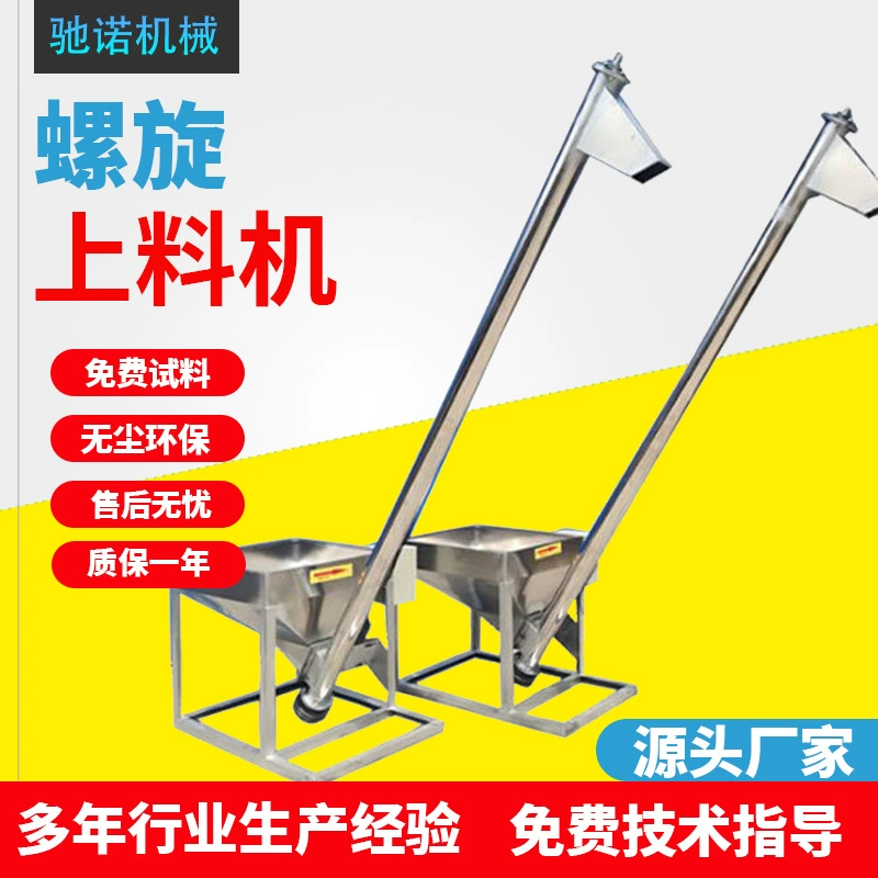 Производитель поставляет спиральный конвейер, спиральный питатель, U-образный питатель без вала, гранулированный спиральный подъемник.