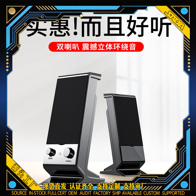 Cross-Border Sada V-112 Laptop USB Audio Mini 2.0 Small Speaker Subwoofer Wholesale Cross-Border Sada V-112 Laptop USB Audio Mini 2.0 Small Speaker Subwoofer Wholesale