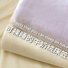 冬季牛奶绒床笠单件珊瑚绒床罩加厚加绒床单全包席梦思床垫保护罩