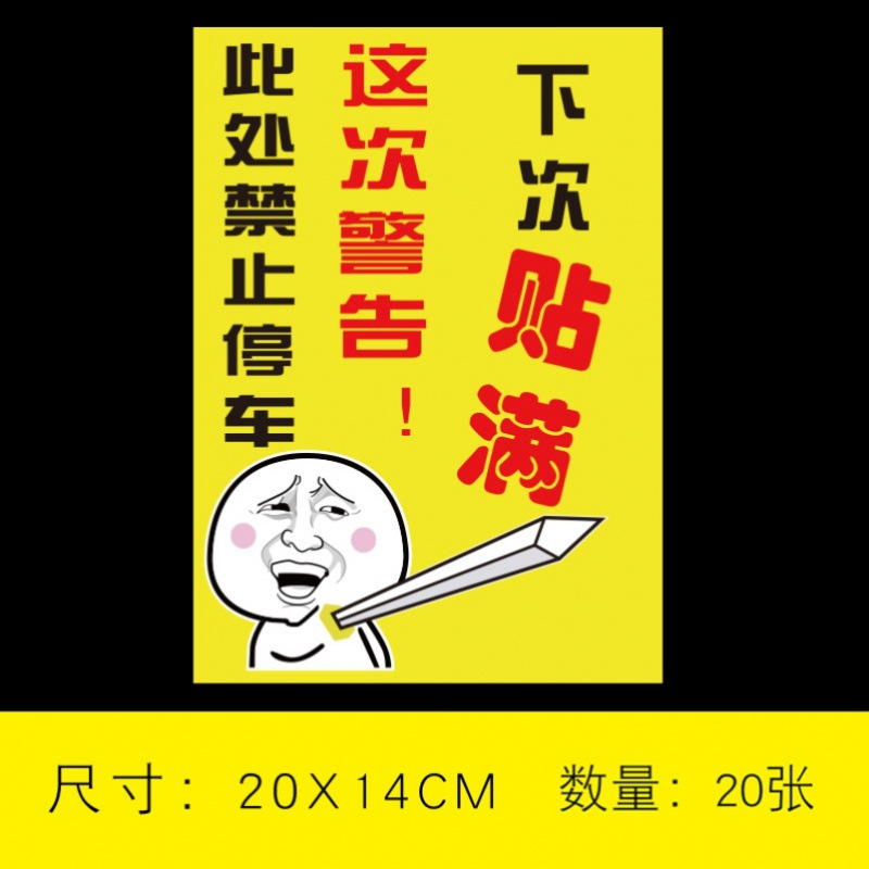 대형 위반 스티커 - 이번에는 경고 20개