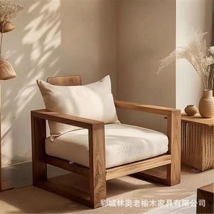 Wabi-Sabi Style Old Elm Single Chair Solid Wood Living Room Sofa Chair Small Apartment Log Leisure Chair B&B Tea Chair