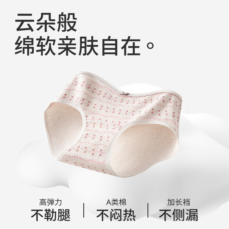 Entrepierna de algodón puro 10A entrepierna antibacteriana entrepierna larga 2025 nueva fresa linda cintura media algodón puro tipo A ropa interior sin costuras para mujer