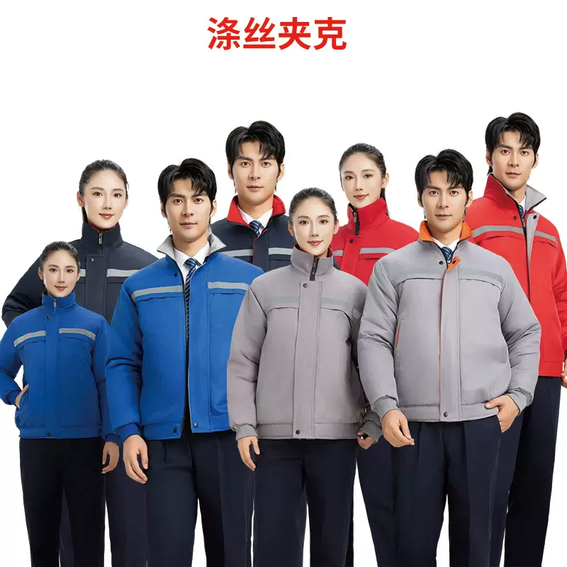 男女冬季加厚耐磨工厂车间保暖工冬装棉服劳保棉袄装工作服棉衣