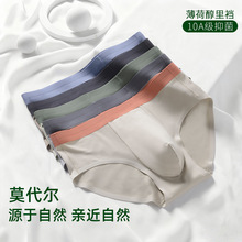 A类男士内裤三角裤莫代尔男生高端无痕抗菌运动短裤秋冬新款批发