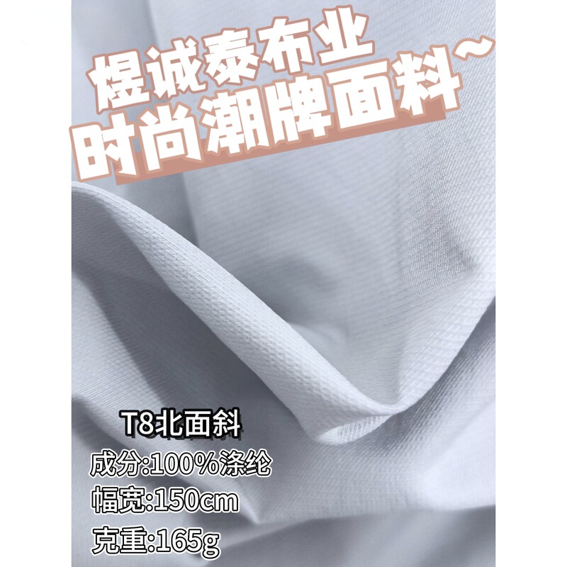 T8 North Face Diagonal Fashion Micro-Elastic Twill Windbreaker Fabric Outdoor Mountaineering Clothing, Softshell Jacket, down Jacket, Casual Wear T8 North Face Diagonal Fashion Micro-Elastic Twill Windbreaker Fabric Outdoor Mountaineering Clothing, Softshell Jacket, down Jacket, Casual Wear