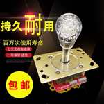 娃娃机摇杆街机双人格斗配件金色七彩发光椭圆球游戏配件鱼机摇杆