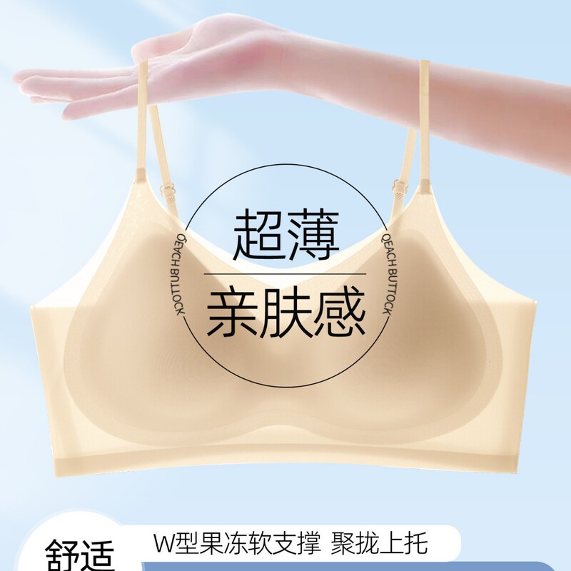 Seamless Underwear, Spaghetti Straps, Beautiful Vest, No-Breasted All-In-One Small Breast Push-Up Sports Invisible Bra