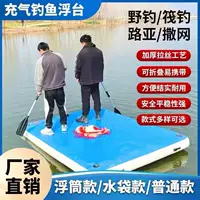 Надувная платформа для рыбалки на лодках, надувная резиновая лодка, плоская платформа для рыбалки, надувная лодка для рыбалки