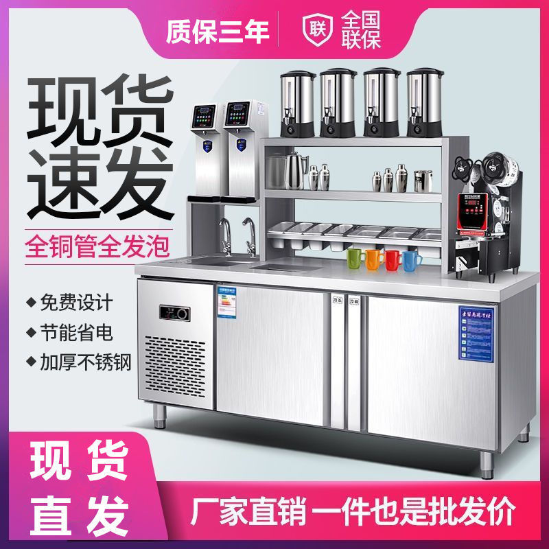 水吧台商用奶茶店设备全套冷藏柜工作台操作台饮品机器雪克台蜜雪|undefined