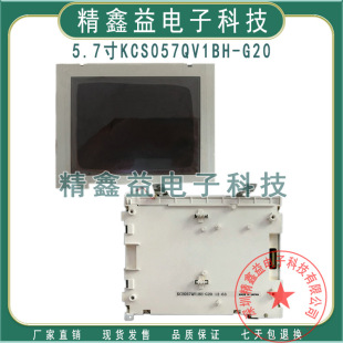 KCS057QV1BH-G20,KCS057QV1BR-G21,KCS057QV1BL-G21�@ʾ�����h�r
