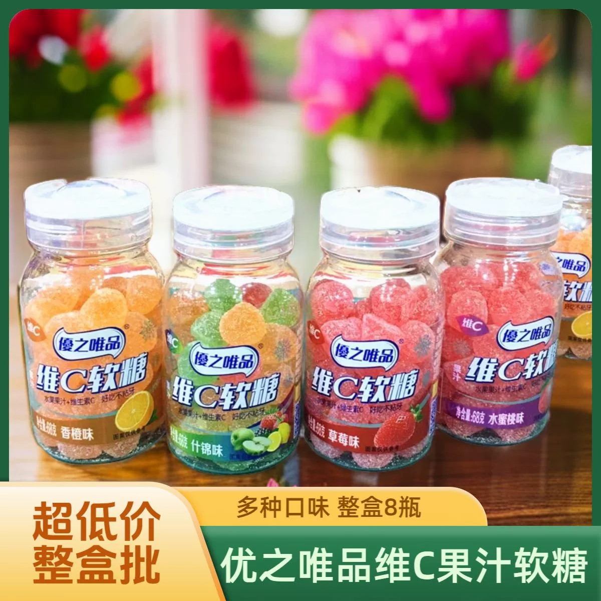 2-4 новых поступления Youzhi VIP витаминный сок жевательные конфеты в бутылках клубничные жевательные конфеты фруктовые детские закуски целая коробка оптом