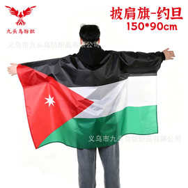 90*150cm约旦披肩旗 3*5ft袖套披风旗子Jordan  flag