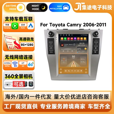 DVD Navigation | Suitable for 06-11 Toyota