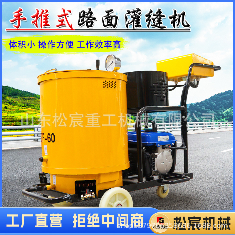 沥青灌缝机多功能公路马路裂缝填充修补机智能温控小型路面灌缝机