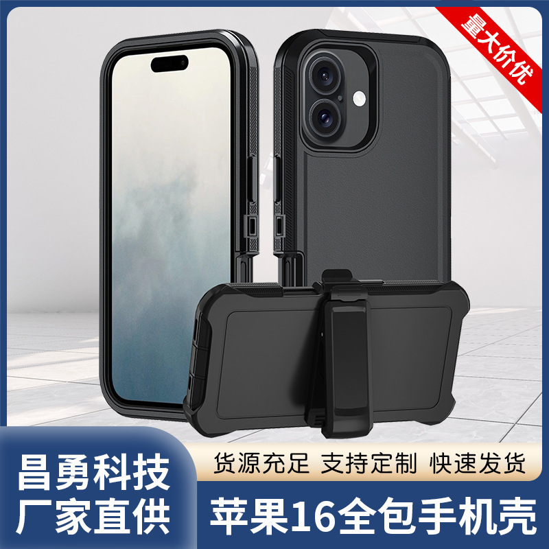 iPhone 16 Three-in-One All-Covering Phone Case iphone15plus Protective Case 14pro Max Protective Case for IP16E