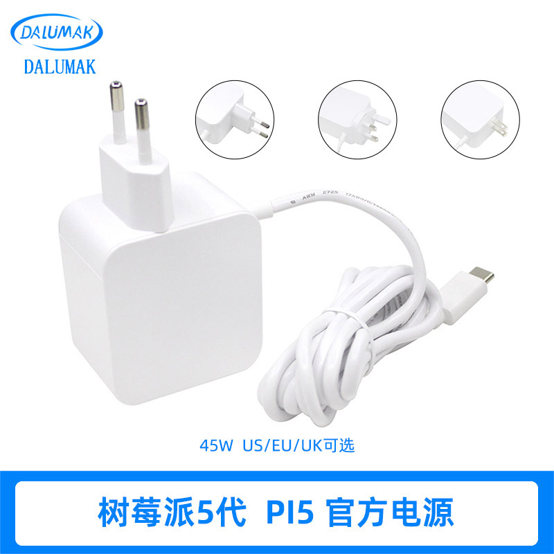 树莓派5 官方电源 45W USB-C官方电源 5.1V5A适配器 支持PD标准