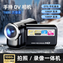 �羳DV22�ֳ����C���a�z��C1600�f������ɫ��ͯ�YƷ���CTemu