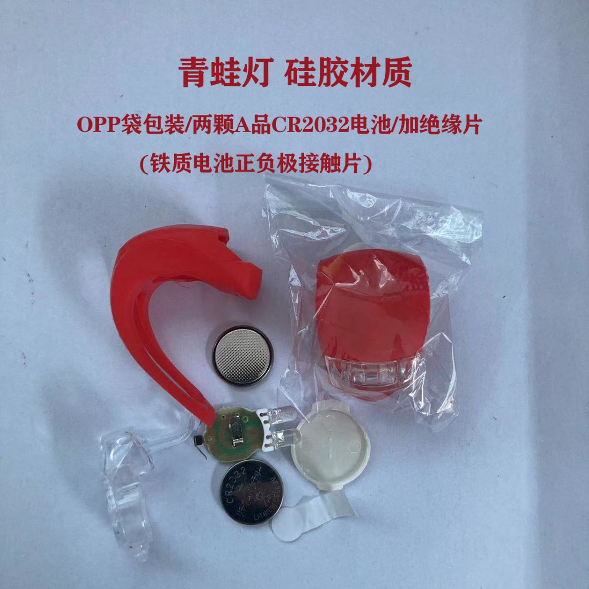 Outdoor supplies Red Frog light bicycle light silicone taillight mountain bike riding equipment bicycle frog light