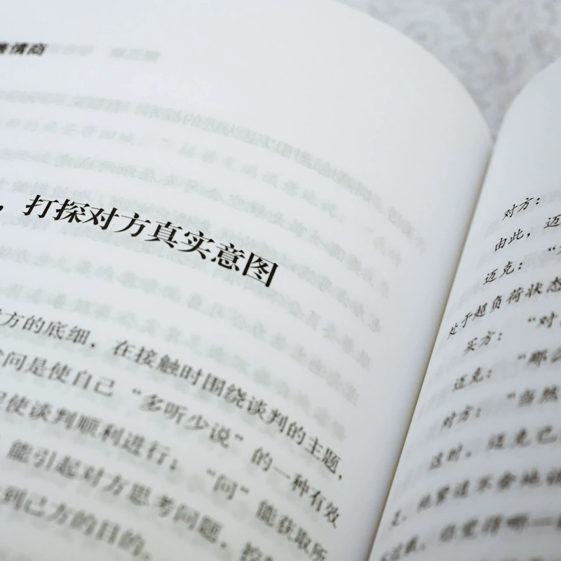 Трогательное продажное EQ горячий стиль, копирайтинг продаж, продажи — это игра, книгу продаж EQ