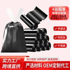 4丝抽绳垃圾袋 特厚新料家用厨房自动收口不脏手提式塑料清洁袋子