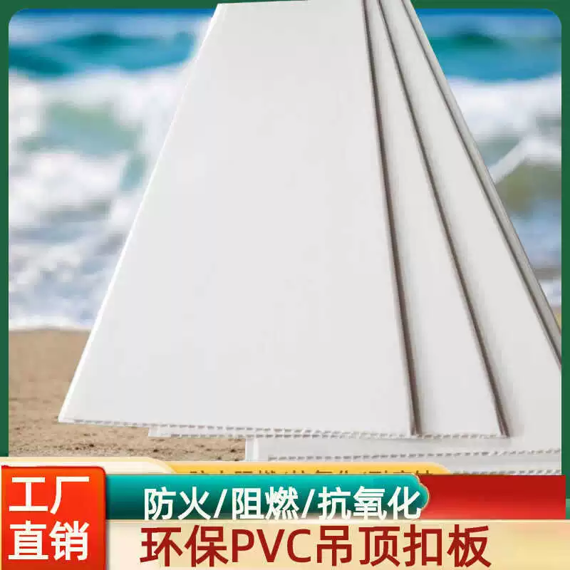 Утолщенная пластиковая пряжка из ПВХ, длинная полоса, декоративный потолок, кухня, гостиная, ванная комната, спальня, экологически чистая самостоятельная установка