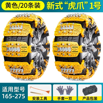 Tire snow chain | Ice-Breaking Car Anti-Skid Chains That Do - upgraded-yellow-thickened-20-pieces-universal-modelfree-installation-and-storage-tools