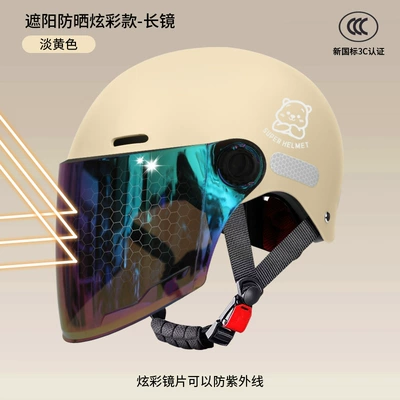Electric Bike Safety Helmet, Motorcycle Safety — Motosiklet kaskı (dəbilqə) - light-yellow-sun-protection-colorful-long-mirror-silver-bear-this-lens-cannot-be-exposed-to-water