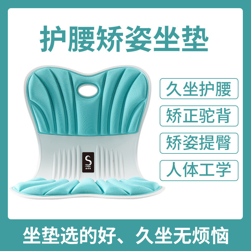 Cojín ergonómico lumbar para silla de oficina